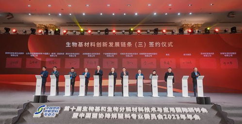 绿色创新引领未来 第十届生物基与生物分解材料国际会议在芜召开，鹏力塑造荣获行业展链贡献奖